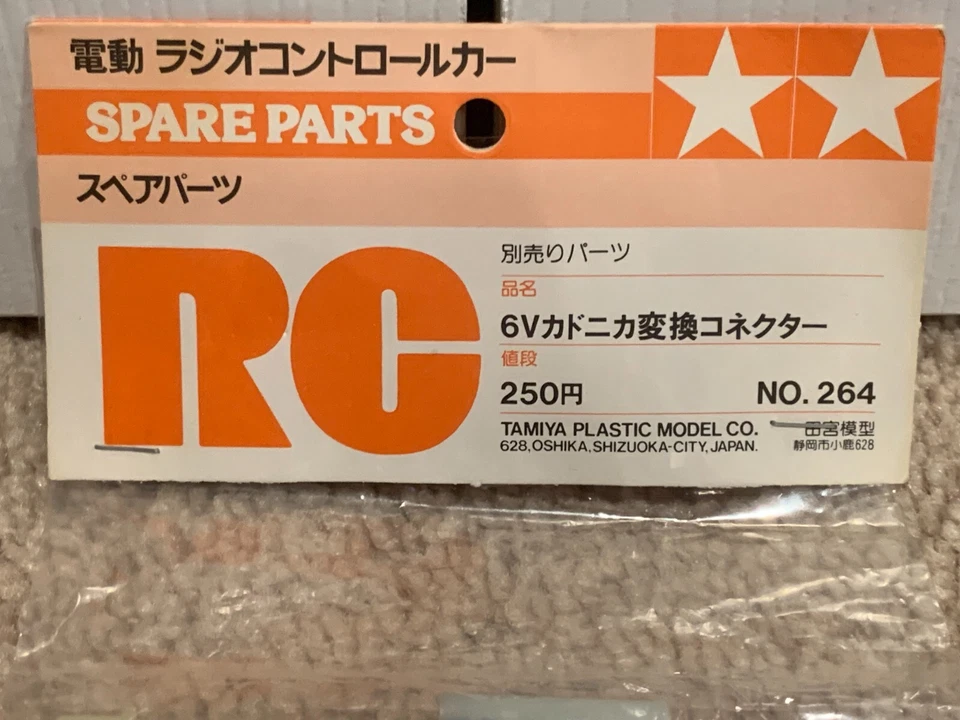 ** TAMIYA ** 6v Volt Battery Adapters x4 (# 5264, 50264, SP-264, SP1264) vintage - Image 3 of 4