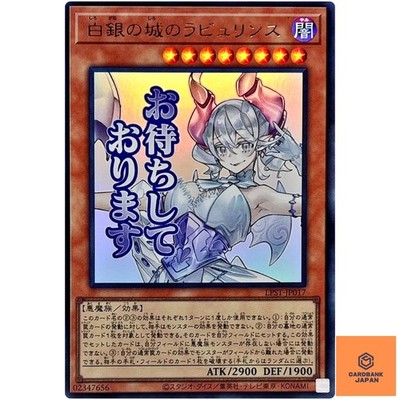 Lovely Labrynth of the Silver Castle Ultra Rare LPST-JP017 YuGiOh Japanese NM