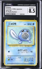 Poliwag No Rarity Symbol Base Set Pokemon Japanese CGC 8.5 Nm/Mint+
