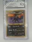 CGC 9.5 Umbreon Neo Premium File 2 Pokemon Japanese Mint
