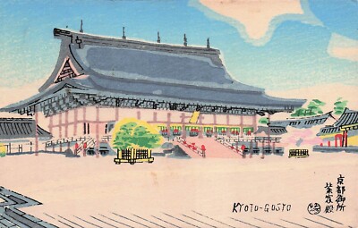Emperor Palace Kyoto Japan Tokuriki Art Uchida Woodblock Print Vtg Postcard E4
