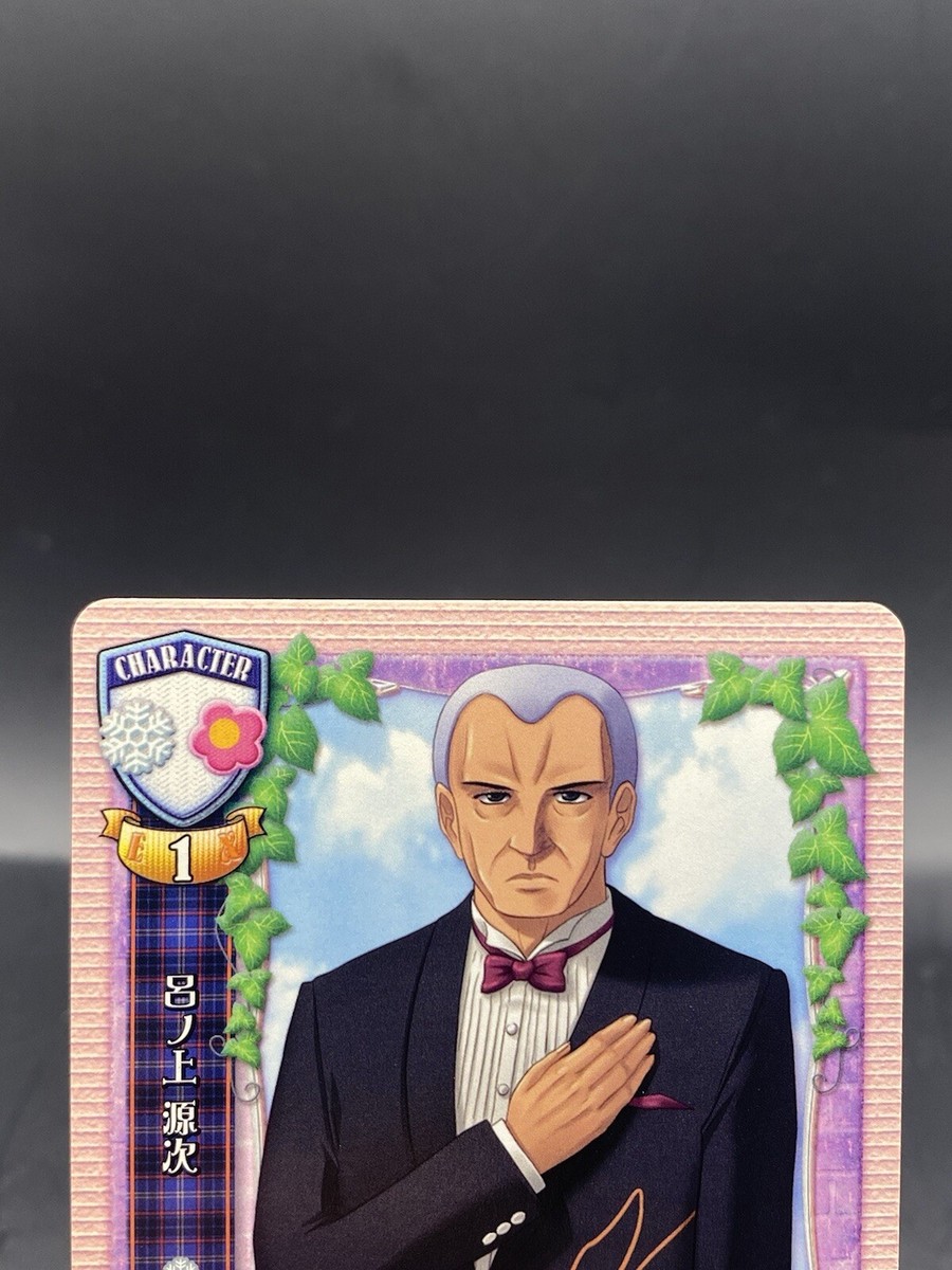 旧Lycee Genji Ronoue Lycee Vintage Japanese Ver. 07th Expansion 1.0
