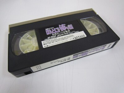 Hontoniattakowaihanashi / ほんとにあった怖い話 [VHS/NTSC] Horror
