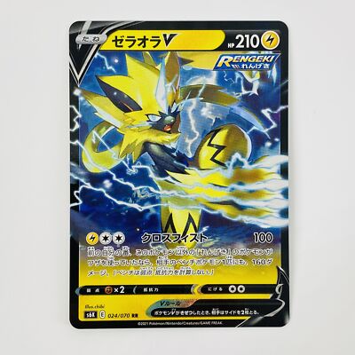 Zeraora V RR 024/070 S6K Jet Black Geist - Pokemon Card Japanese