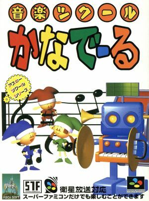 Ongaku Tsukuru Kanaderu Nintendo SNES Japan Version Ongaku Tsukuru Kanaderu Nintendo SNES Japan Version