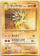 Sandslash No. 028 Uncommon Fossil Pokemon Japanese Lightly Played