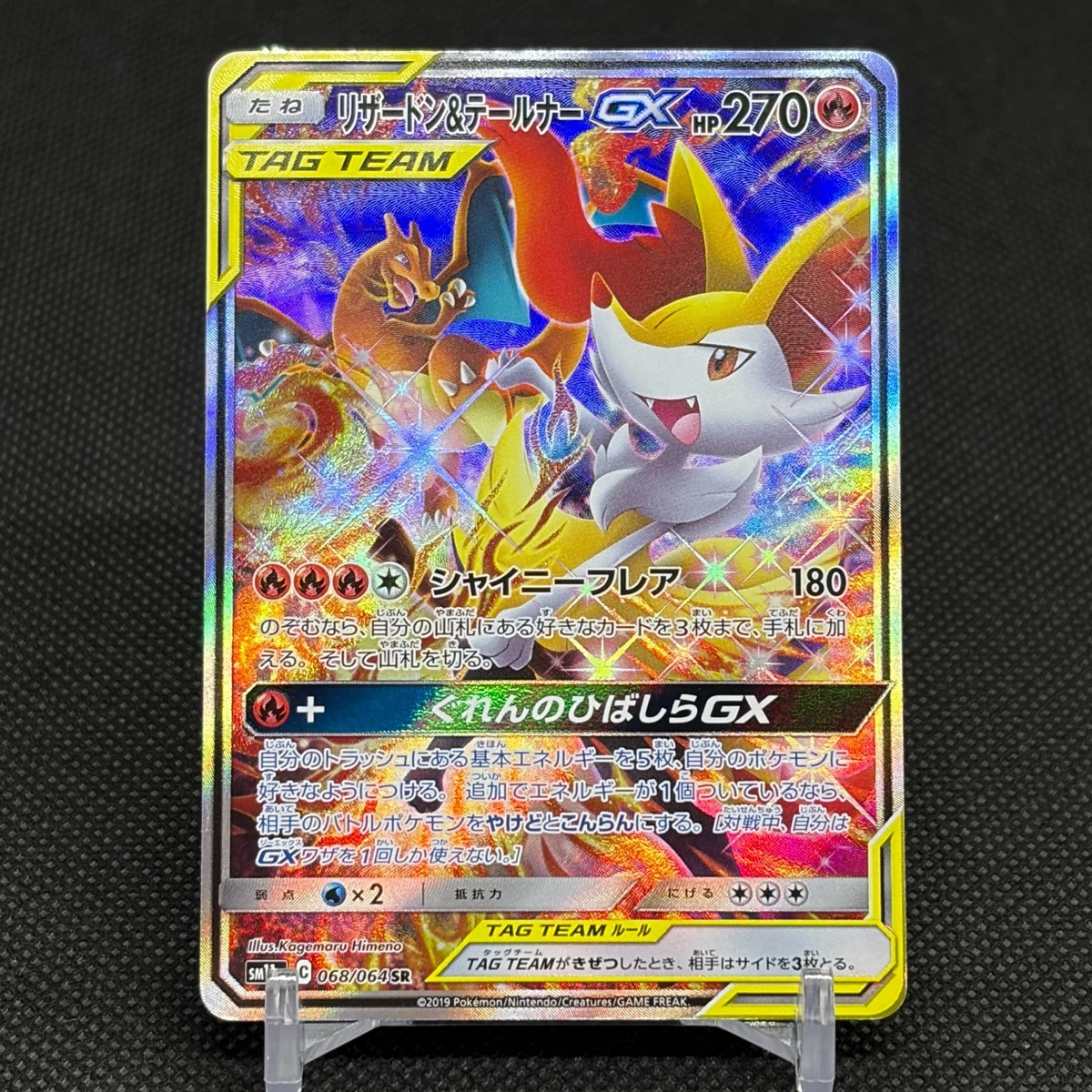 Sm11a: Remix Bout Pokémon TCG Cards for sale | eBay