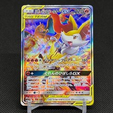 Pokemon Japanese Remix Bout Card Prices | Holo, Rare, & Graded Cards