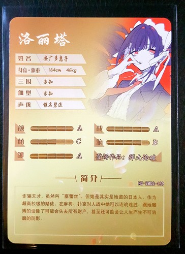 Goddess Story - OUT OF PRINT! - NS-2M02 - CCG anime waifu doujin cards - Picture 209 of 291