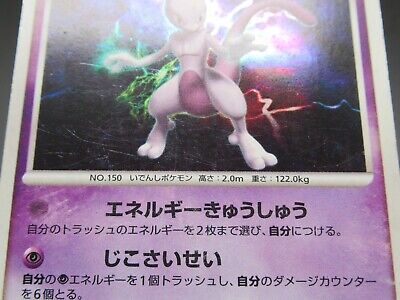 Pokemon Mega Mewtwo Y 51