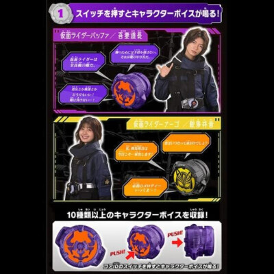 Premium BANDAI KAMEN RIDER GEATS DX KAMEN RIDER SOUND CORE ID SET