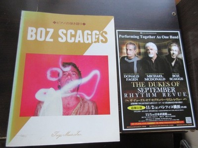 Boz Scaggs Japan Piano Score Song Book Promo Flyer Dukes of September Steely Dan