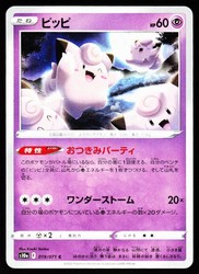 Clefairy 019/071 Dark Phantasma Japanese Common
