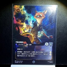 Enchanted "The Indomitable Investigator" Nick Wilde/Lorcana