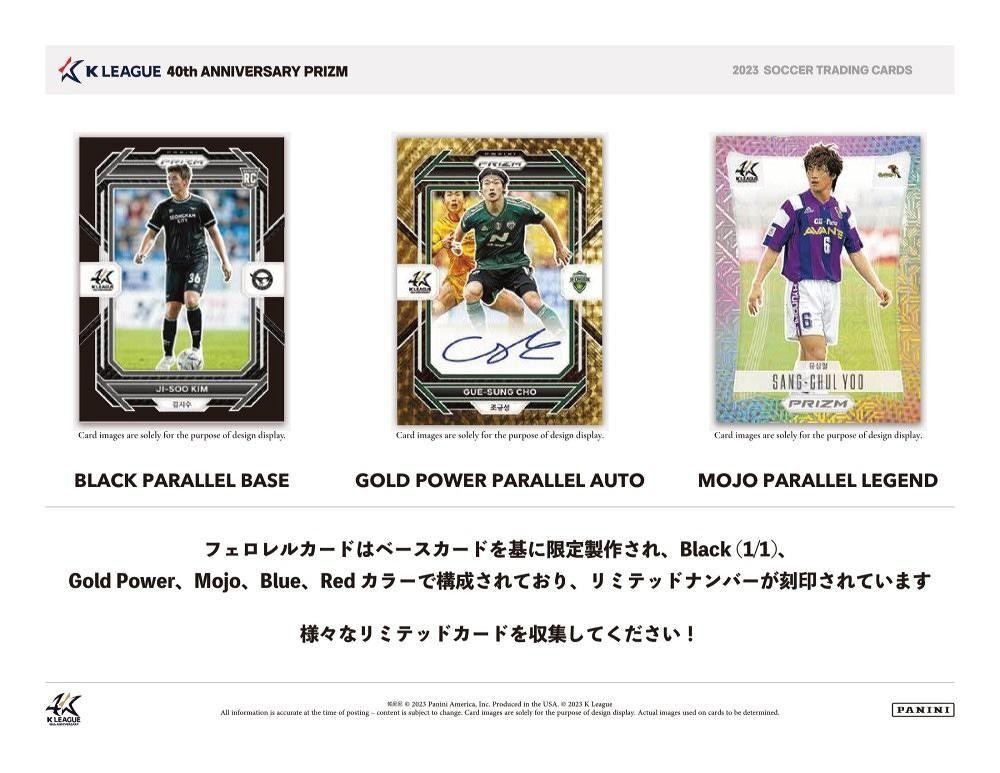 その他 SOCCER 2023 PANINI PRIZM K-LEAGUE 40TH Soccer 2023 Panini Prizm K-League 40Th | eBay