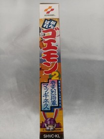 Ganbare Goemon 2 Famicom Software