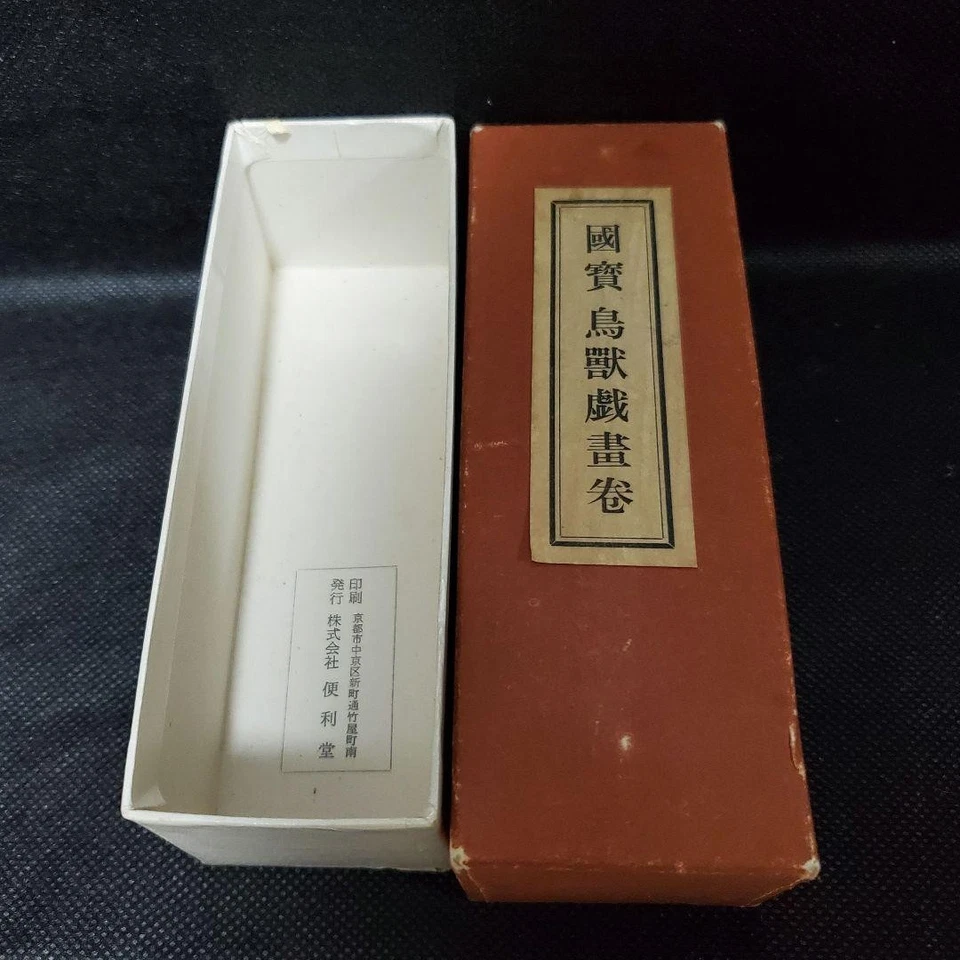  Benrido Choju-Giga 滚轮画 Choju Giga 日本 Emaki 第一卷   — 第 2/4 张图片