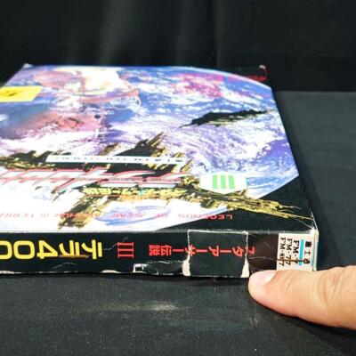 テレビゲーム レア！スターアーサー伝説3 テラ4001 富士通 FM-7/FM-77 5FD