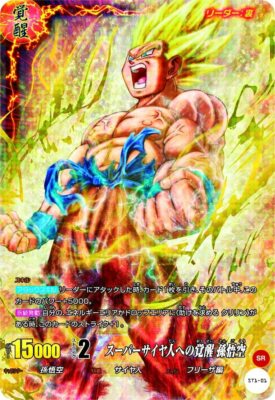 BANDAI IC Cardass Dragon Ball First Starter Set [ST01] | eBay