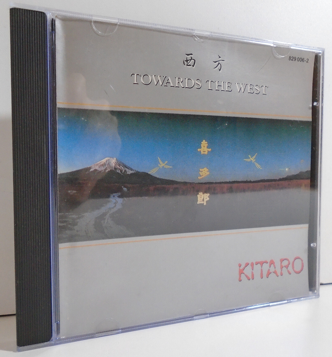 KITARO TOWARDS THE WEST BRAZIL 1988 FIRST PRESS CD NO BARCODE