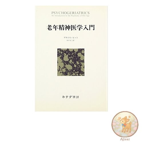 Book Introduction to geriatric psychiatry