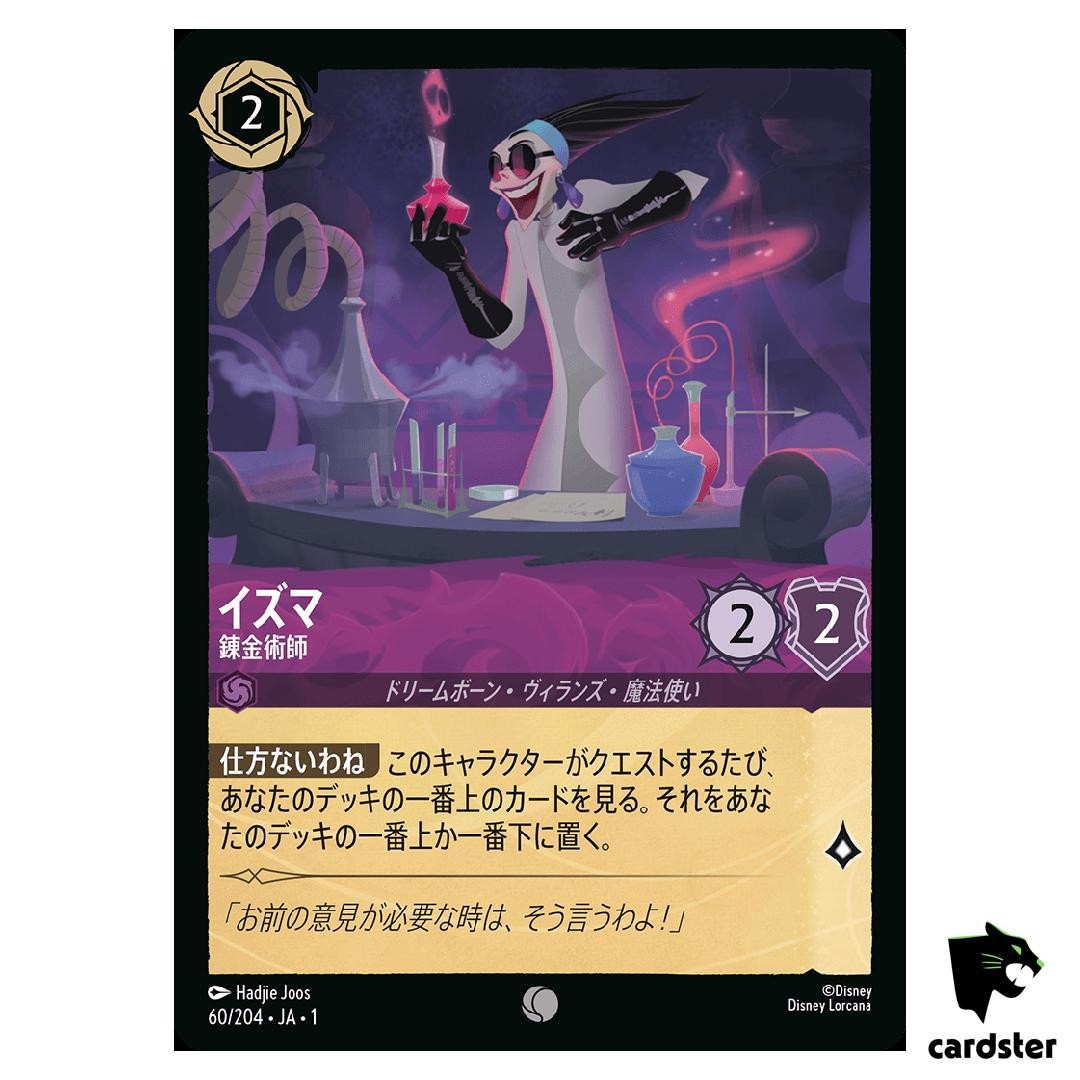 Yzma Alchemist C 60/204 JA-1 [Regular] The First Chapter Disney