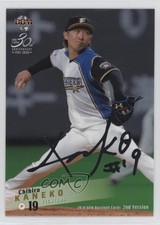 2020 BBM Silver Foil Signature Chihiro Kaneko #434 0v7a