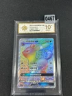 Umbreon GX CSMYC-004/008 Pokemon Card Chinese - Grade 10
