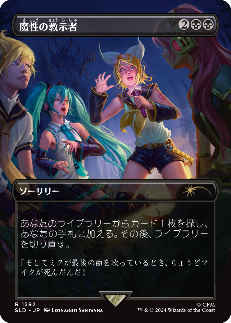 Diabolic Tutor (1592) (Japanese) [Secret Lair Drop Series] MTG | eBay