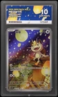 Pokémon Gem Vol 3 | Meowth 02 07/07 GEM MINT 10 Perfect Subgrades