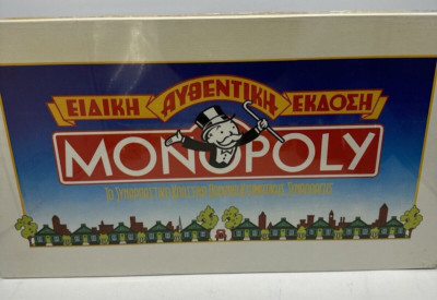 Vintage 1990 s MONOPOLY BOARD GAME GREEK EDITION In Greek New Sealed