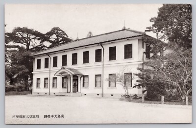 Hiroshima, Japan - Residence of Empress Shoken -  Atomic Bomb UNP Postcard
