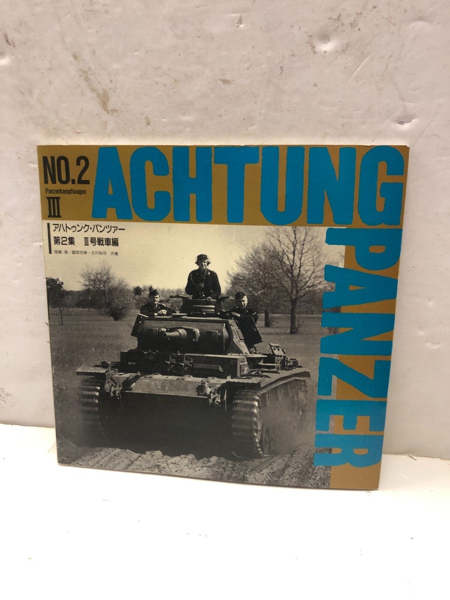 アハトゥンク・パンツァー Achtung Panzer No.2～5 ACHTUNG PANZER NO 2 BOOK JAPANESE | eBay