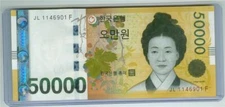 SOUTH KOREA 2009 50000 WON P-57 UNCIRCULATED