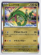 Rayquaza - M2a #127/193 M2a: High Class Pack: MEGA Dream ex Holofoil quasi nuovo