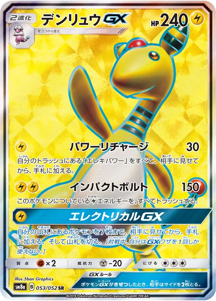 Ampharos GX Pokémon TCG Cards for sale | eBay