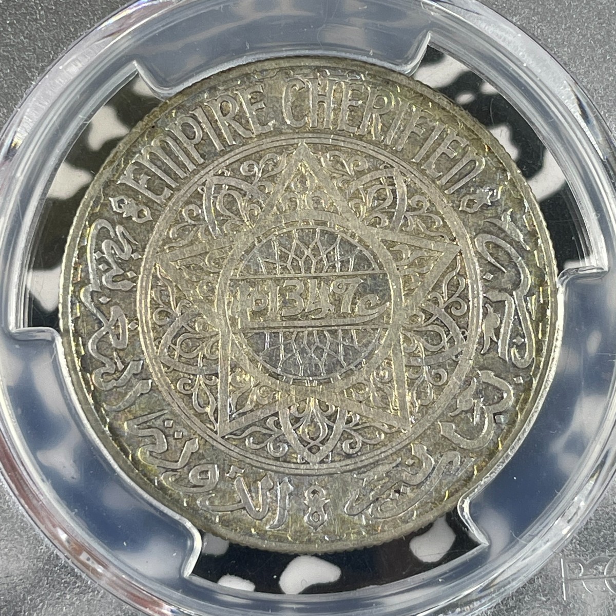 AH1347 (1929) Morocco 20 Francs PCGS AU50 Lot#G2029 Silver! Key