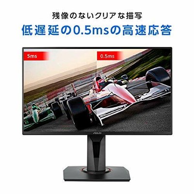 ASUS Gaming PC Monitor VG258QR-J 24.5 Inch / Full HD / 0.5MS/165Hz 