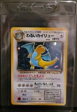 1997 Pokemon Japanese Team Rocket Dark Dragonite Holo #149 MINT Potential 10