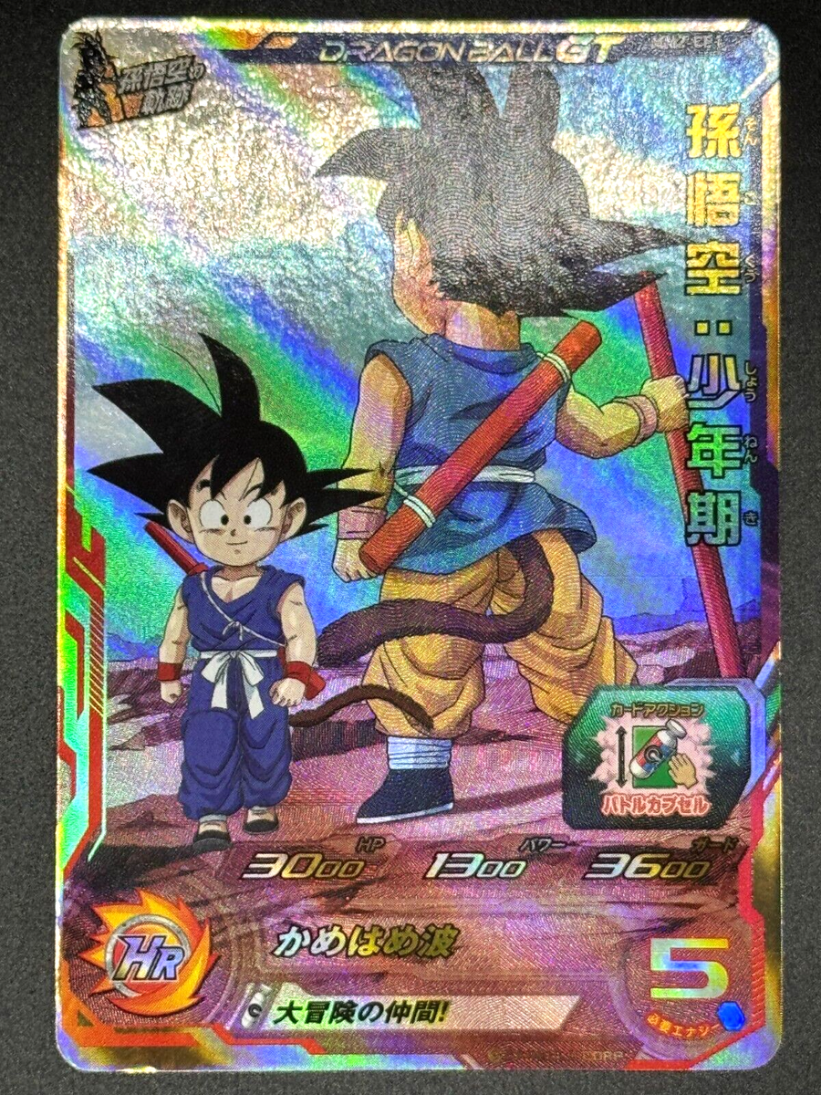 Super Dragon Ball Heroes CP Card MM2-CP1 Son Goku BANDAI Japanese