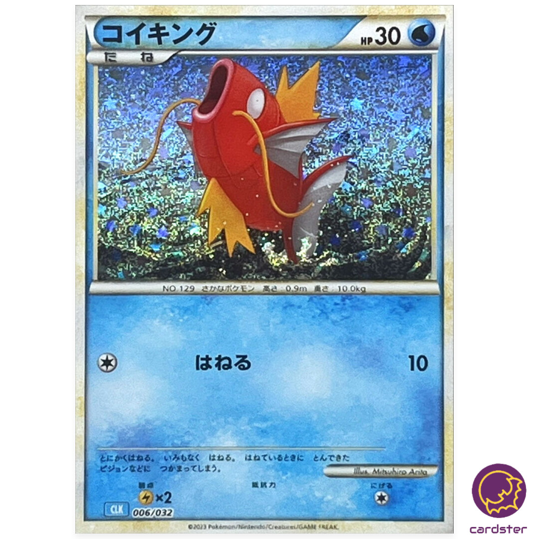 Magikarp 006/032 CLK Pokemon Card Classic Japan | eBay Magikarp 006/032 CLK Pokemon Card Classic Japan | eBay