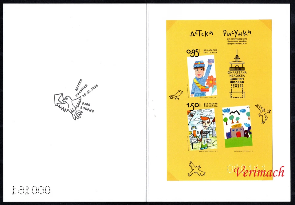 BULGARIA 2025 FOLLETO Y MINI HOJA PINTURAS INFANTILES #2 MNH Foto 2 de 4