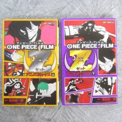 ONE PIECE FILM Z Manga Comic Complete Set 1&2 Anime Comics