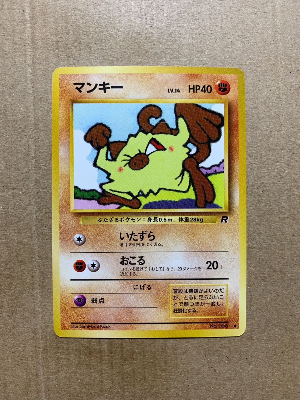 Japanese Mankey No. 056 Team Rocket - Common Pokemon Card - NM/Mint
