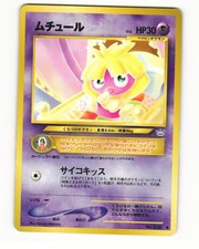 Smoochum No. 238 Common 2000 Neo Revelation Pokemon Japanese LP