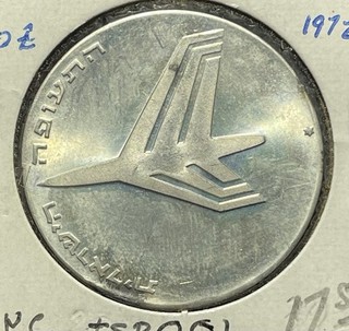 Israel 1972 10 Lirot Silver Coin: Independence 9605510