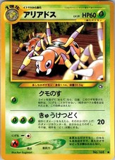 Pokemon Pocket Monsters Japanese Neo Genesis Ariados #168