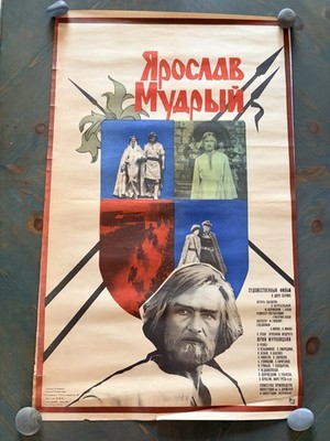 VTG Original 1981 Soviet historical drama ''Yaroslav the Wise'' 34.5 X21  #35