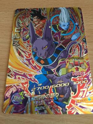 Dragon Ball Z DBZ Dragon Ball Heroes God Mission Part 6 Karte #HGD6-CP8 Prisma