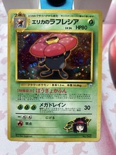 Erika's Vileplume 045 Gym Heroes Japanese Holo Rare Pokemon Card